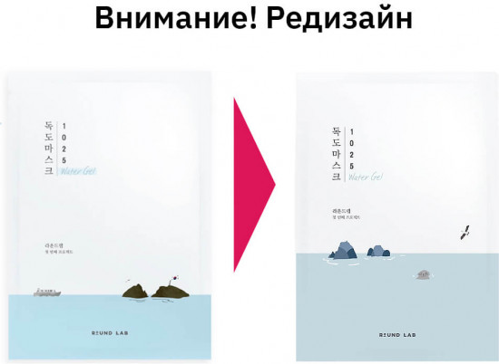 Ультратонкая маска для глубокого увлажнения «Dokdo Hydrating Water Gel Mask»