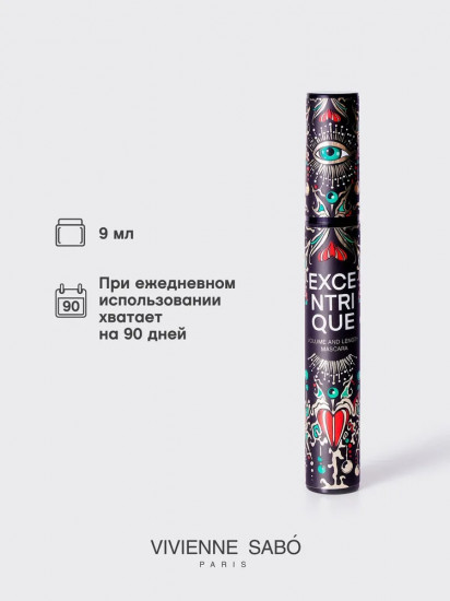Тушь для ресниц с эффектом объема и удлинения «Excentrique», тон 01 Черный