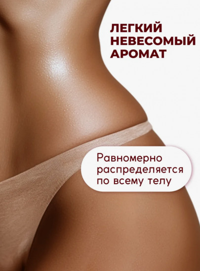 Крем для тела и рук парфюмированный «Cherry Garden»