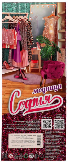 Кукла «София»