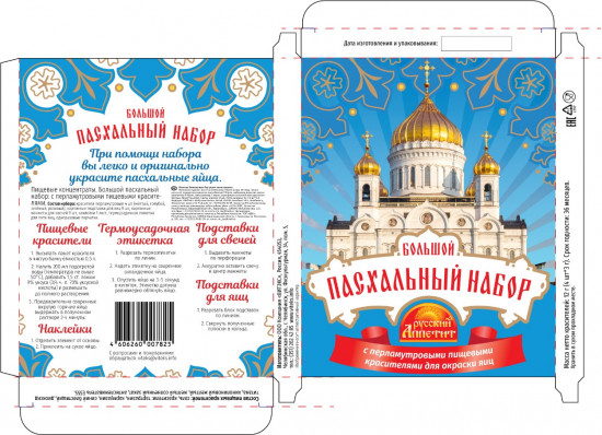 Набор пасхальный с перламутровыми красителями для украшения яиц