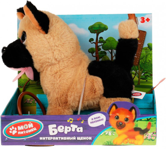 Игрушка интерактивная «Щенок Берта»