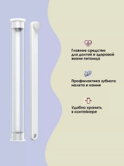 Зубная щетка для животных - Фото 1