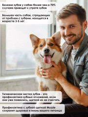 Зубная щетка для животных - Фото 4