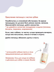 Зубная щетка для животных - Фото 7