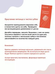 Зубная щетка для животных - Фото 8