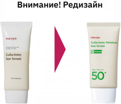Сыворотка солнцезащитная увлажняющая «Galactomy Moisture Sun Serum» SPF50+ PA++++ - Фото 1