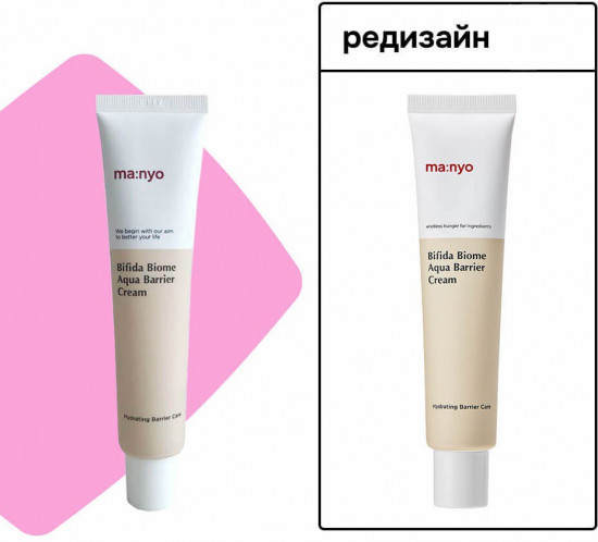 Крем для лица с лактобактериями «Bifida Biome Aqua Barrier Cream»
