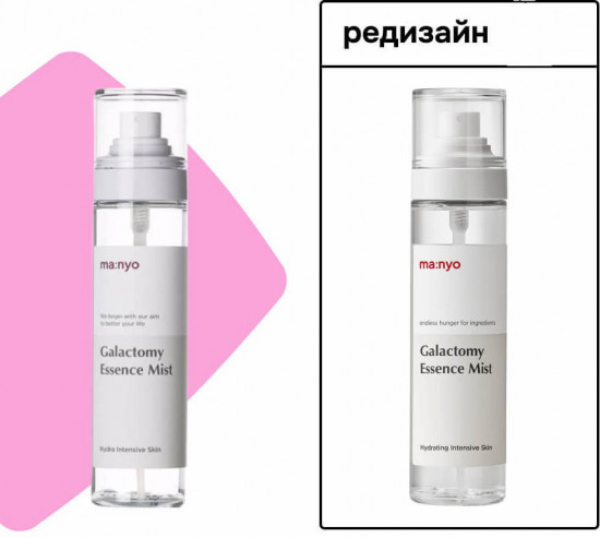 Мист-эссенция для лица увлажняющий «Galactomy Essence Mist»