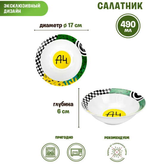 Набор посуды детской «Влад А4»