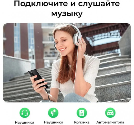 Переходник USB Type C (m) - Audio(f) Ugreen AV161
