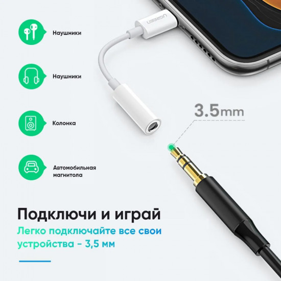 Переходник Lightning(m) - Audio(f) 3.5 mm US212