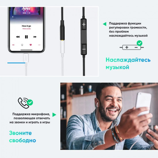 Переходник Lightning(m) - Audio(f) 3.5 mm US212