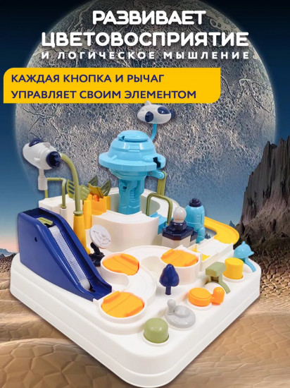 Автотрек-лабиринт с машинками гончный развивающий «Explore Space Adventure»