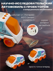 Набор игровой «Космическая станция» - Фото 1