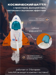 Набор игровой «Космическая станция» - Фото 2