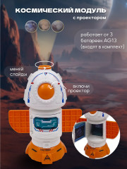 Набор игровой «Космическая станция» - Фото 4