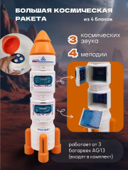 Набор игровой «Космическая станция» - Фото 5