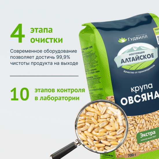 Крупа овсяная