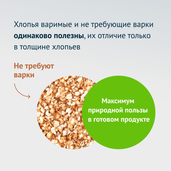 Хлопья гречневые