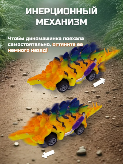 Набор машинок-динозавров инерционных «Dino racer»