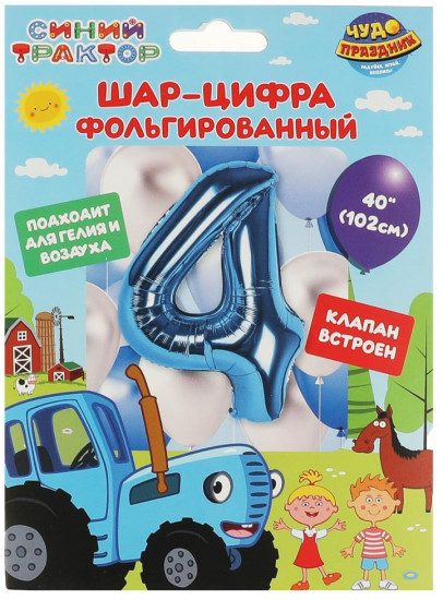 Шар-цифра фольгированный «Цифра 4»