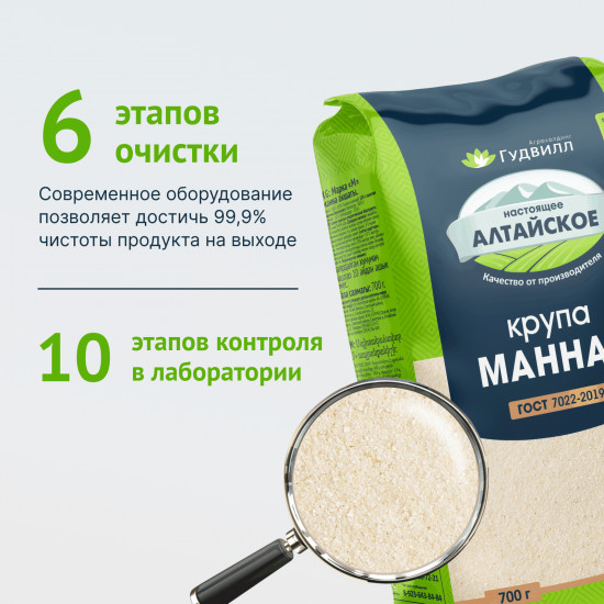 Крупа манная