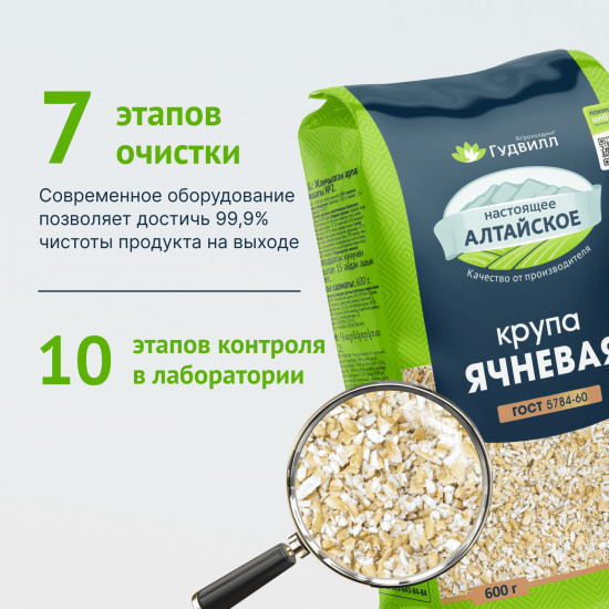 Крупа ячневая