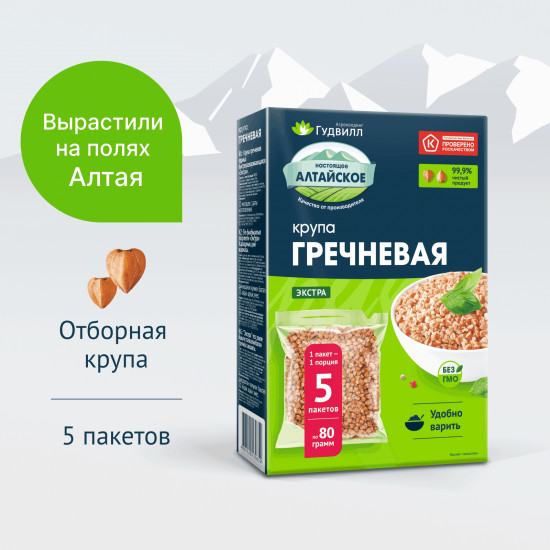 Крупа гречневая в варочных пакетах