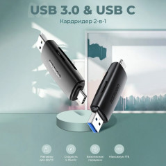 Устройство чтения карт памяти USB 3.0/USB-C CM304 - Фото 1