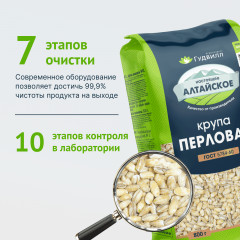 Крупа перловая - Фото 2