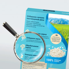 Хлопья рисовые - Фото 3