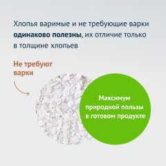 Хлопья рисовые - Фото 2