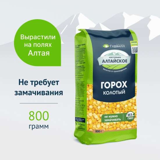 Горох колотый