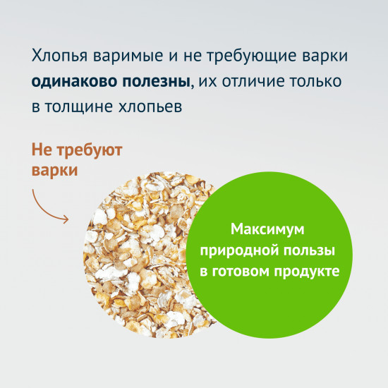 Хлопья 5 злаков