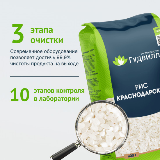 Рис краснодарский