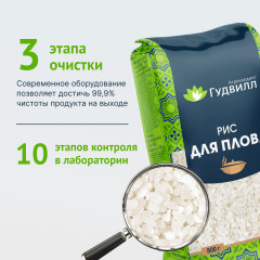 Рис круглозерный для плова - Фото 2