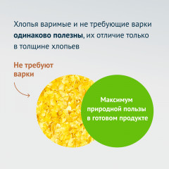 Хлопья кукурузные - Фото 2