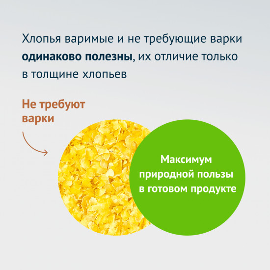 Хлопья кукурузные