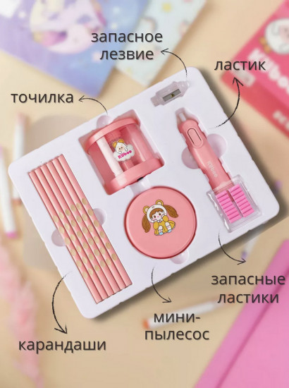 Набор канцелярский «Boys&Girls»