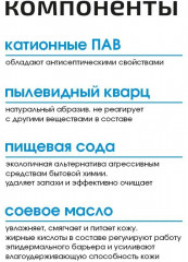 Паста чистящая универсальная - Фото 5