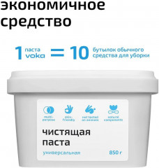 Паста чистящая универсальная - Фото 7