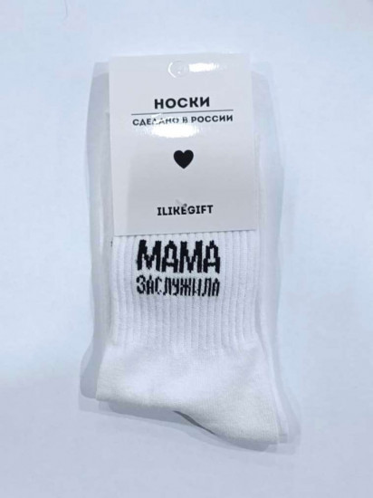 Носки женские «Мама заслужила»