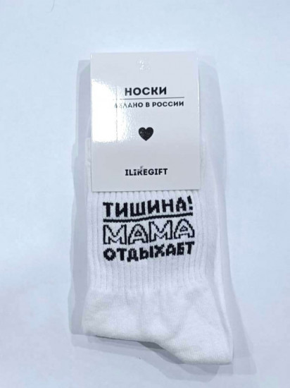 Носки женские «Тишина! Мама отдыхает»