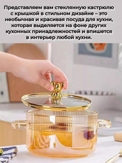 Кастрюля для газовых и электрических плит