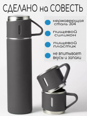 Набор термоса с кружками - Фото 1