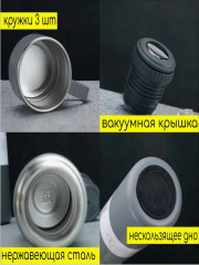 Набор термоса с кружками - Фото 2