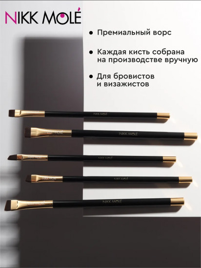 Кисть для консилера и пасты для моделирования формы бровей №9