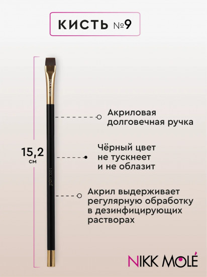 Кисть для консилера и пасты для моделирования формы бровей №9