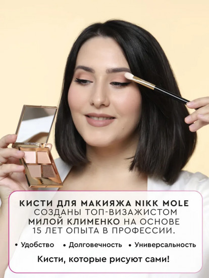 Кисть для нанесения и растушевки теней №53